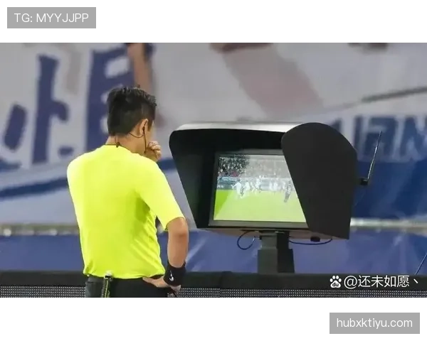 视频助理裁判(VAR)介入判罚的关键时刻如何影响足球规则执行？