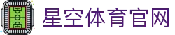 星空体育官方网站 - 热门赛事在线直播 · xingkong.com